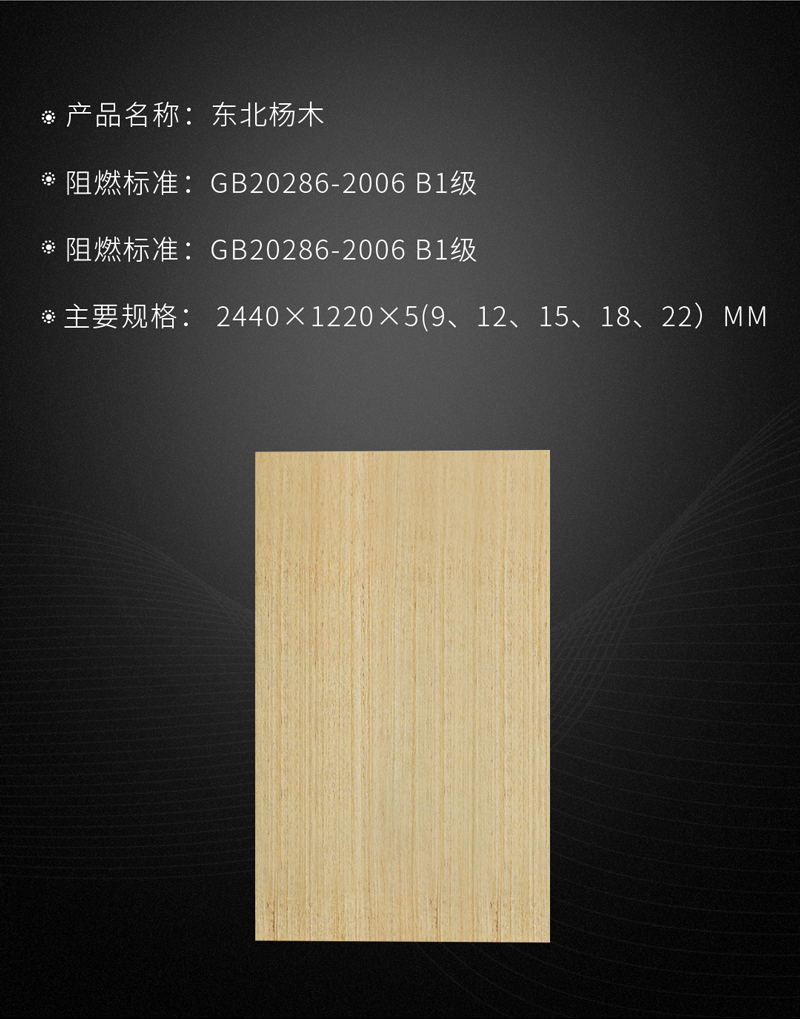 鉴黑担保网阻燃板参数