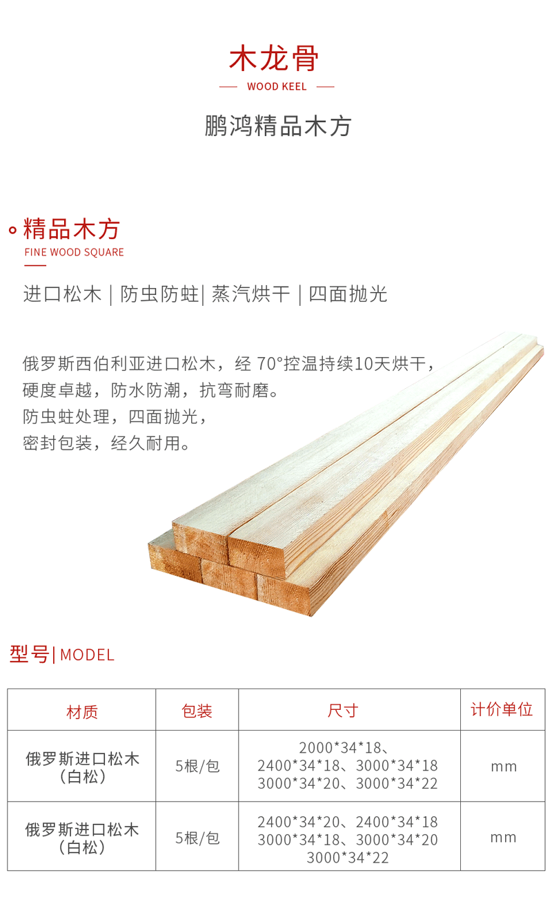 鉴黑担保网木龙骨