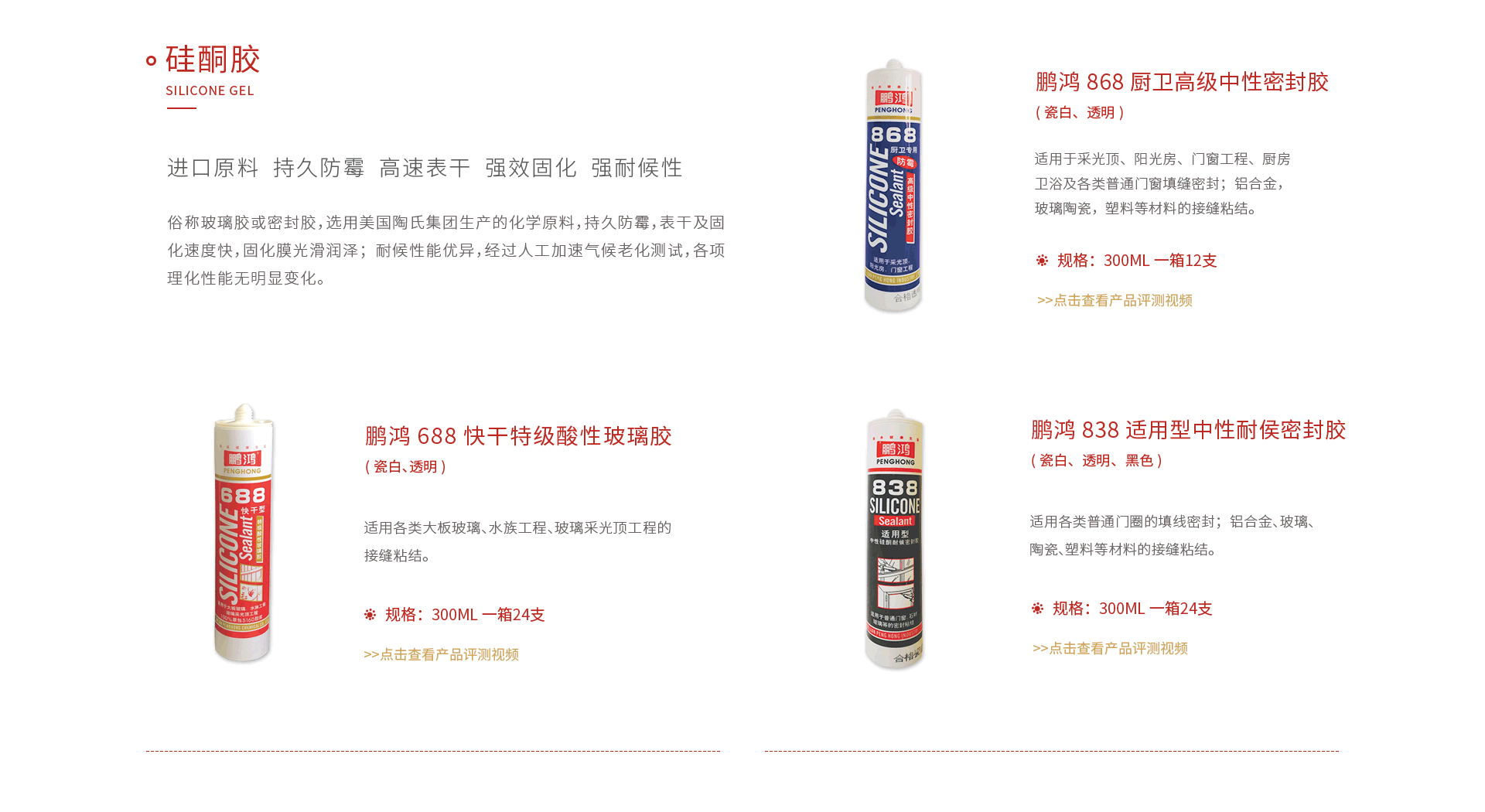 鉴黑担保网硅酮胶