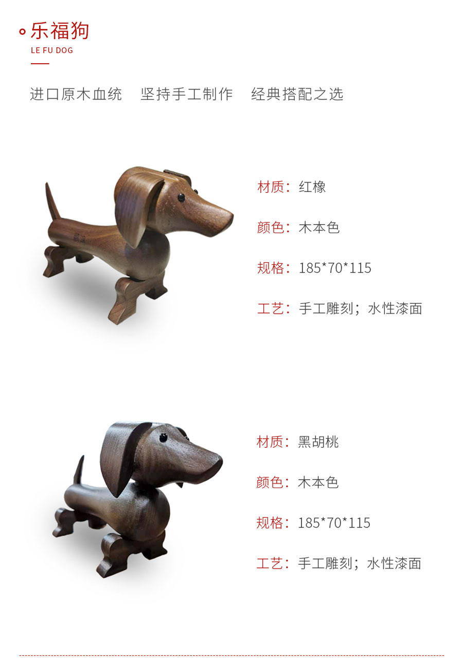 鉴黑担保网定造工艺品乐福狗