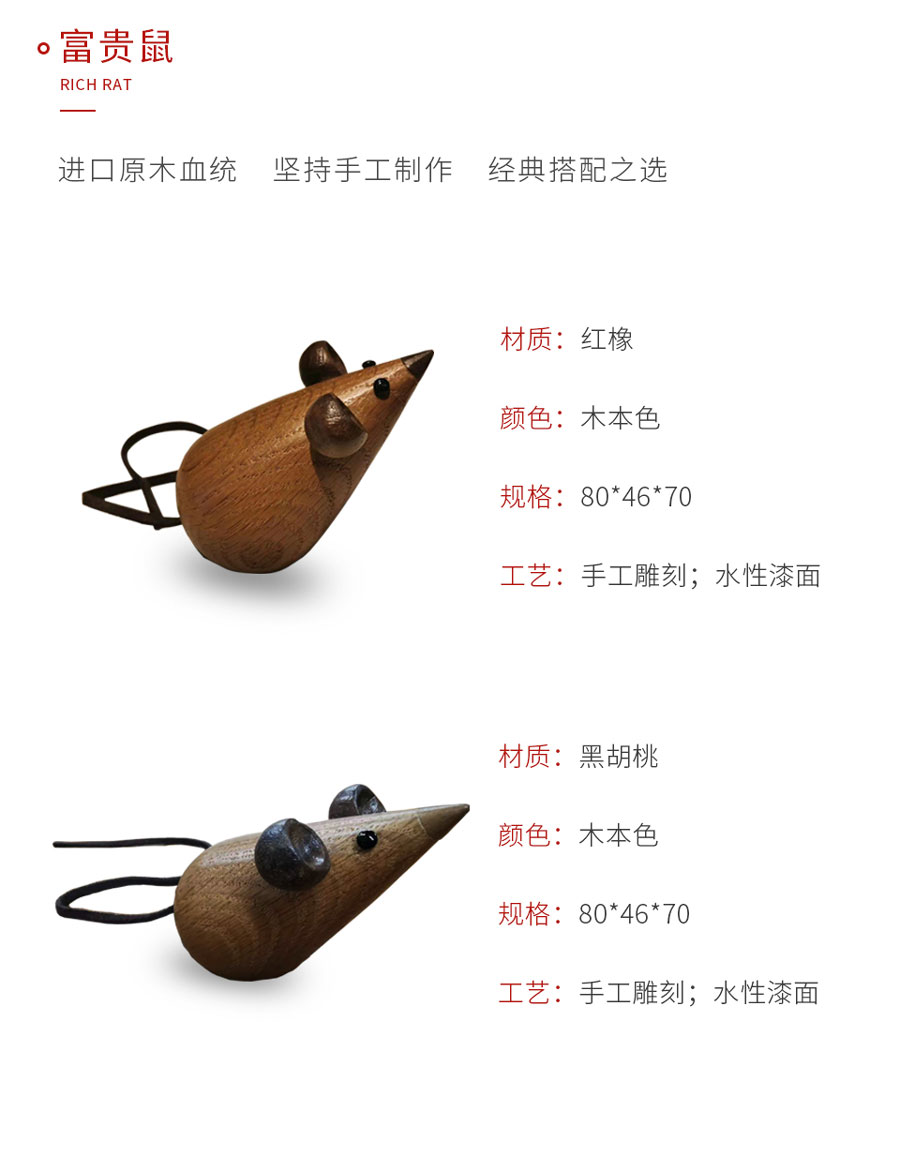 鉴黑担保网定造工艺品富贵鼠