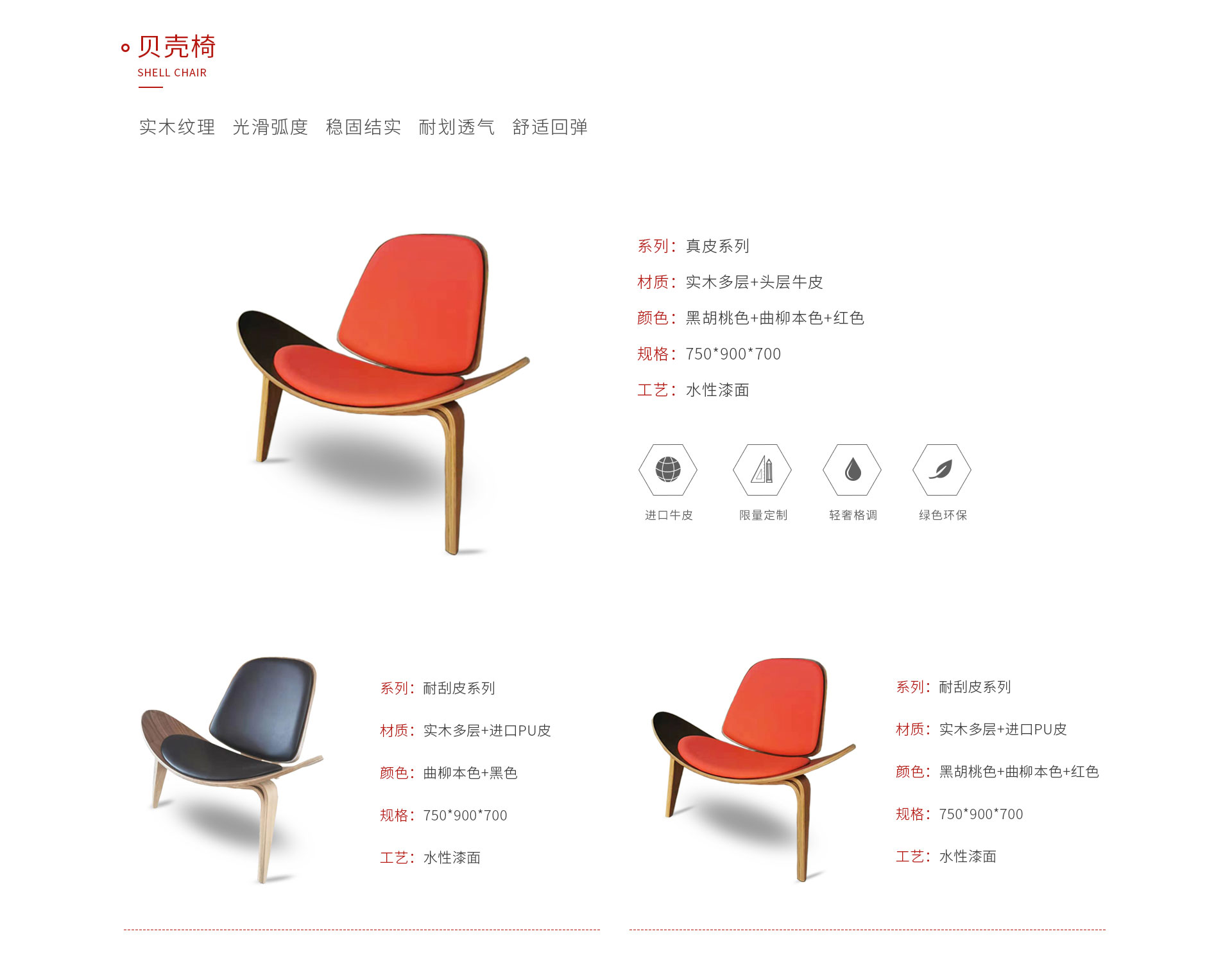 鉴黑担保网定造贝壳椅