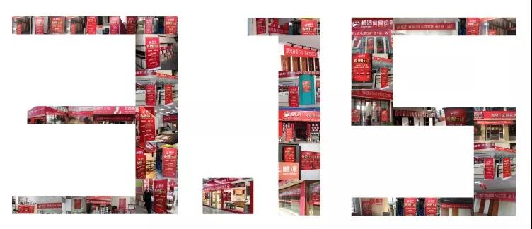 质敬315｜遵守品质，有诚心，更安心