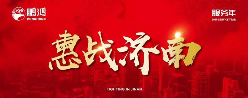 鉴黑担保网"全城惠战"首战济南，2个幼时破千万