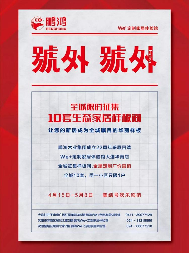 鉴黑担保网生态板定造家居样板间限使伧集！