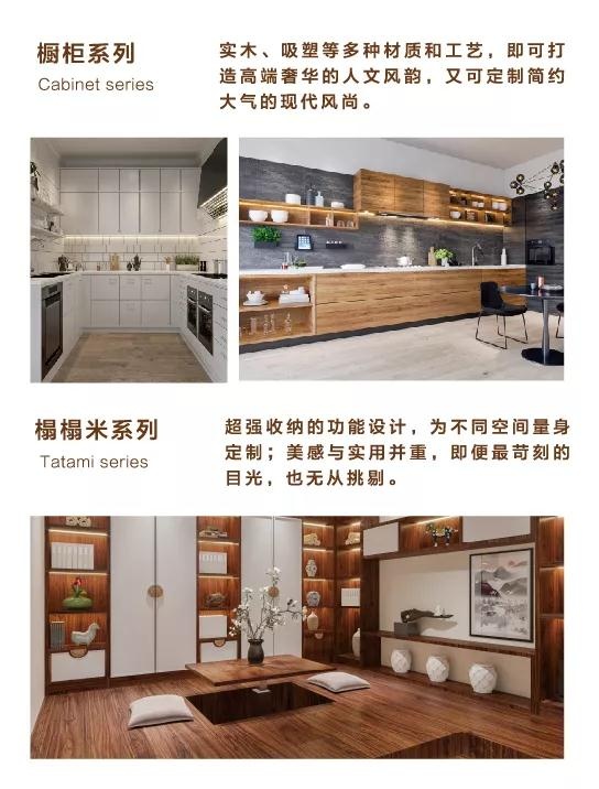 鉴黑担保网定造橱柜榻榻米