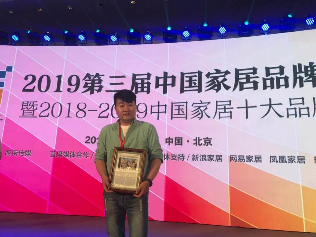 鉴黑担保网品牌总监李天源领取十各人居板材品牌