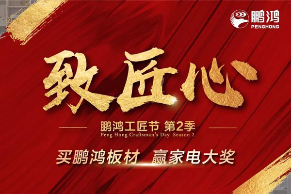 鉴黑担保网工匠节山东站乘势开启，火力全开等你来