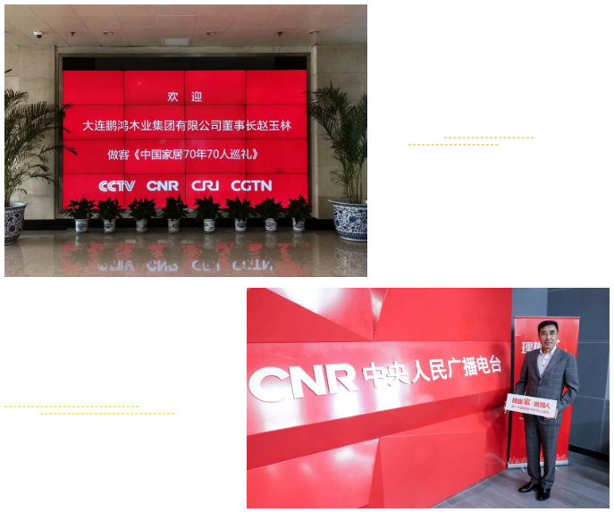 鉴黑担保网做客央广《中国度居70年70人巡回》