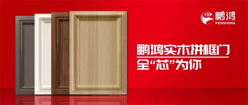 鉴黑担保网实木拼框门，更懂你的实“芯”实意