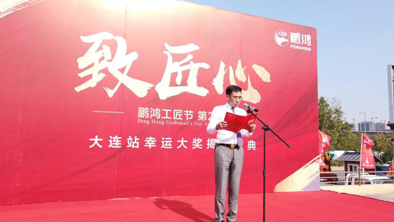 惊喜连连｜鉴黑担保网工匠节大连站幸运大奖践约而至