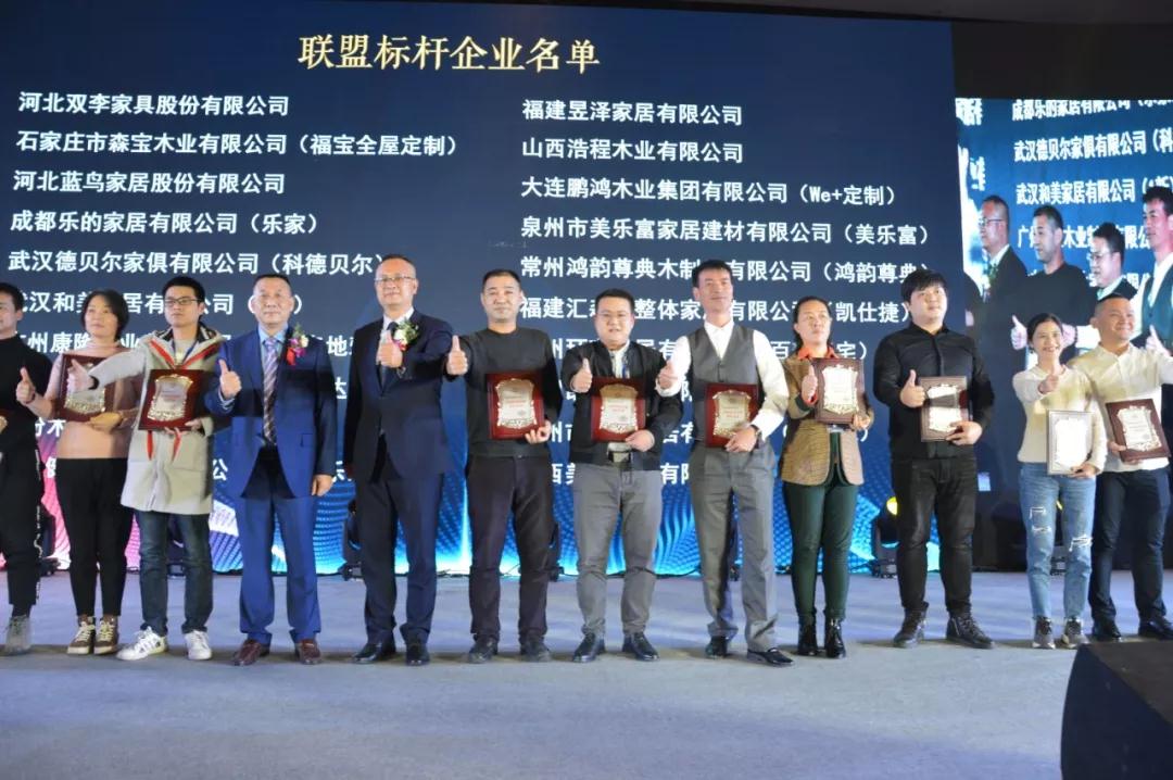2019中国定造家居大会鉴黑担保网斩获两大奖项