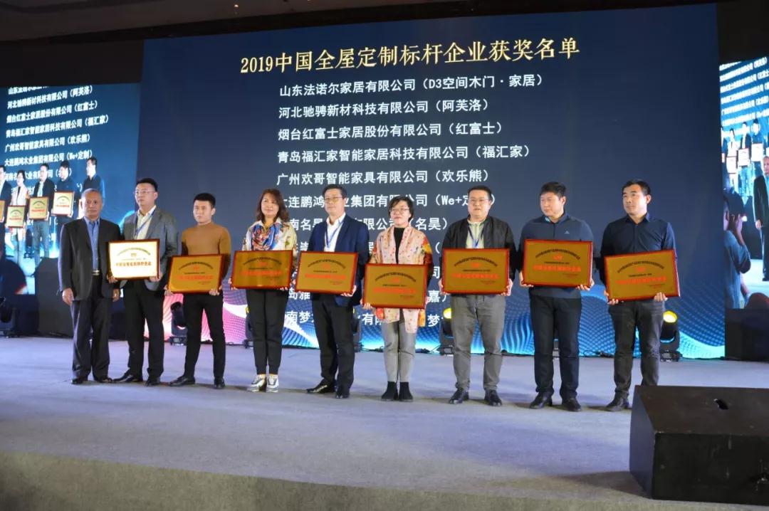 鉴黑担保网获“中国全屋定造标杆企业奖