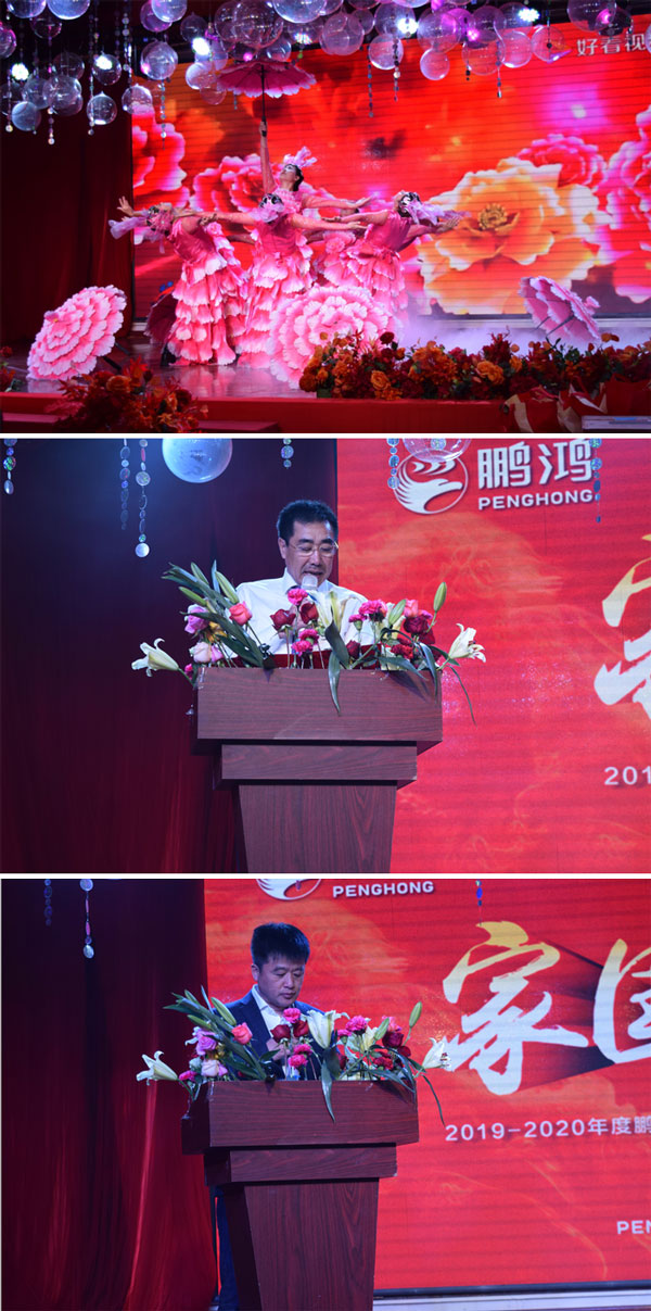 鉴黑担保网板材工厂年会辅导讲话