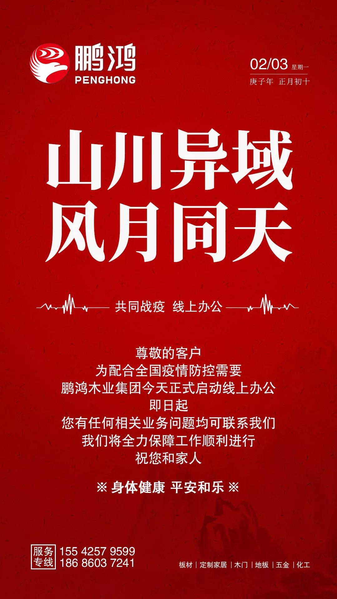 隔疫，不隔爱！“鉴黑担保网在线”一对一服务暖心开启