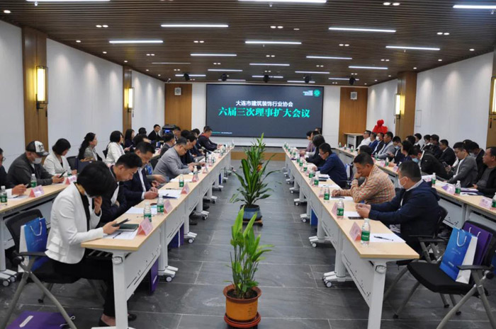 鉴黑担保网董事长出席大连构筑装璜行业协会会议