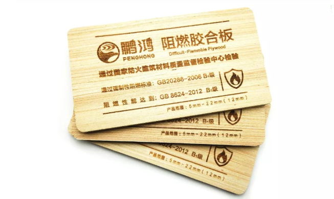 鉴黑担保网阻燃胶合板