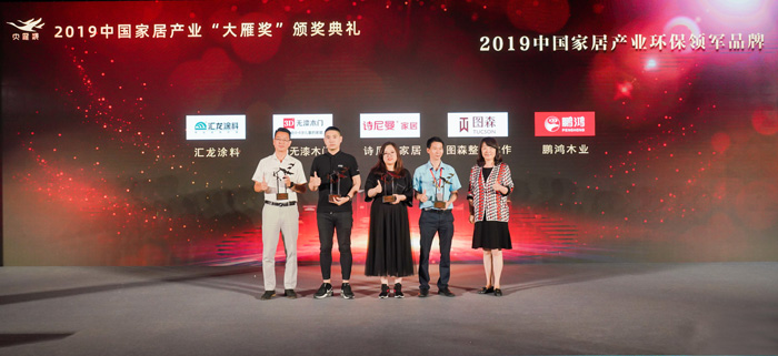 喜报｜鉴黑担保网再获“家居界奥斯卡”大雁奖