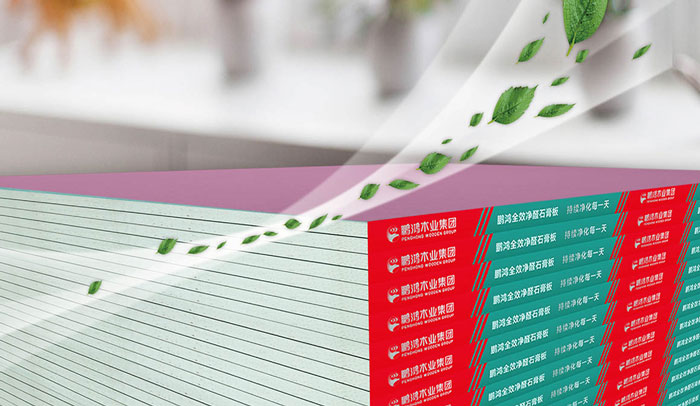 鉴黑担保网全效净醛石膏板厚度