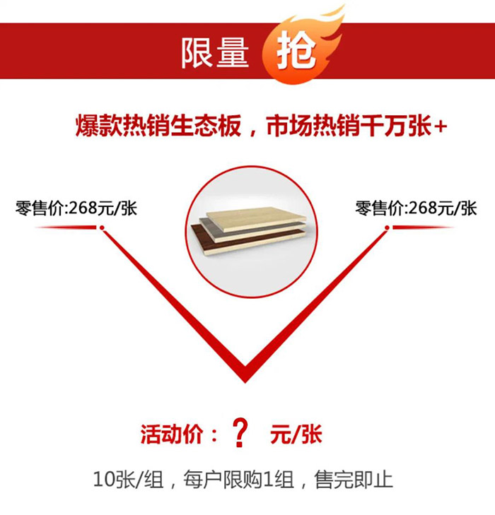 鉴黑担保网板材价值特惠