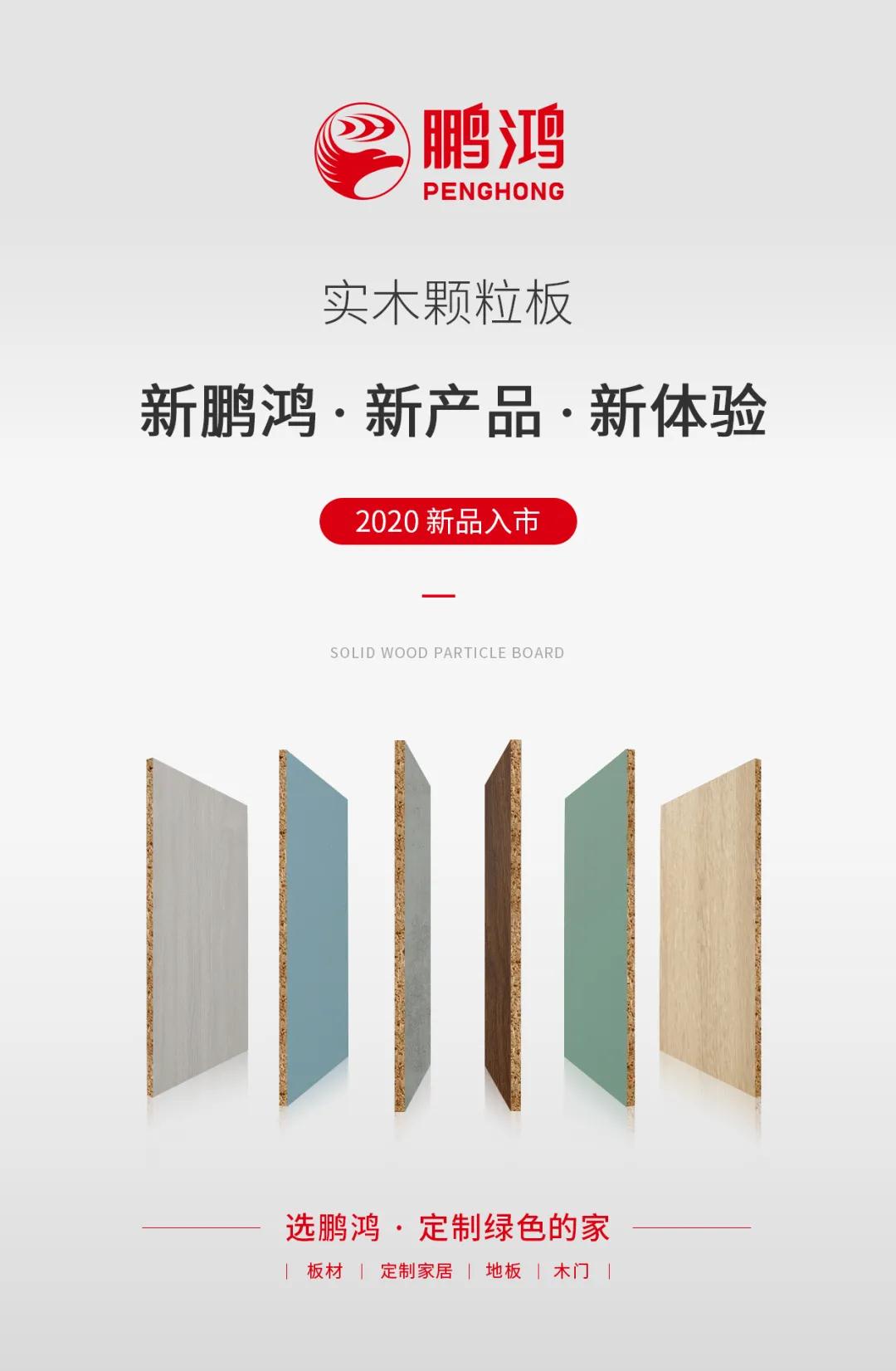 鉴黑担保网实木颗粒板