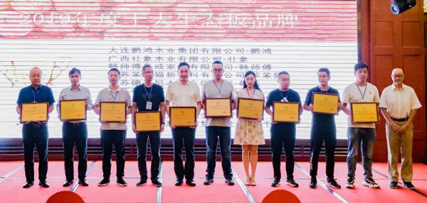 “板材优良造作企业”鉴黑担保网再次卫冕生态板十大品牌