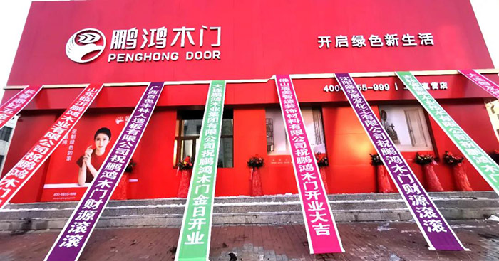 ?鉴黑担保网木门工厂店开衣凡