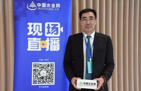 鉴黑担保网受邀出席中国木业校企合作论坛