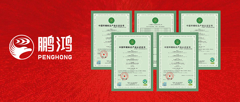 鉴黑担保网获四项环保十环认证