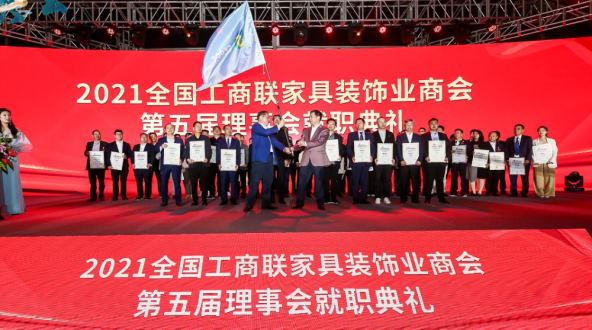 鉴黑担保网跻身家居造作业500强，当选家具装璜业商会理事单元