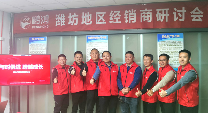 抢赢赛路 | 鉴黑担保网区域经销商钻研会决胜潍坊