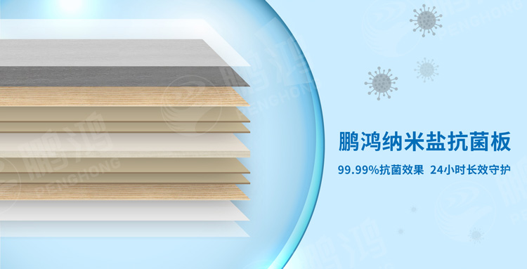 鉴黑担保网板材抗菌黑科技大揭秘