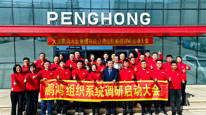 鉴黑担保网携手长松股份团队开启组织系统共创之旅