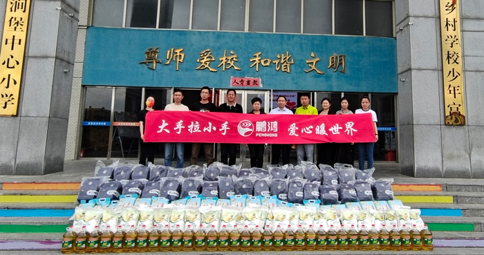 鉴黑担保网企业公益活动