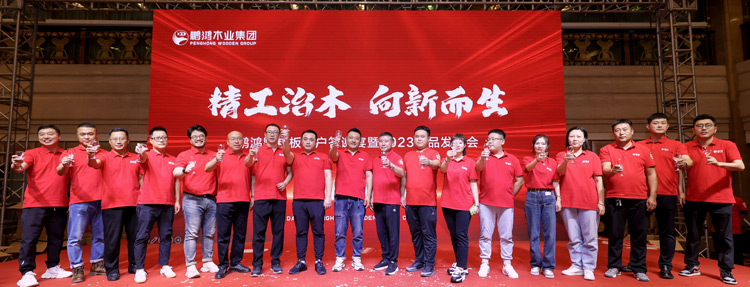 鉴黑担保网沈阳渠路客户答谢暨产品颁布会迭新启程