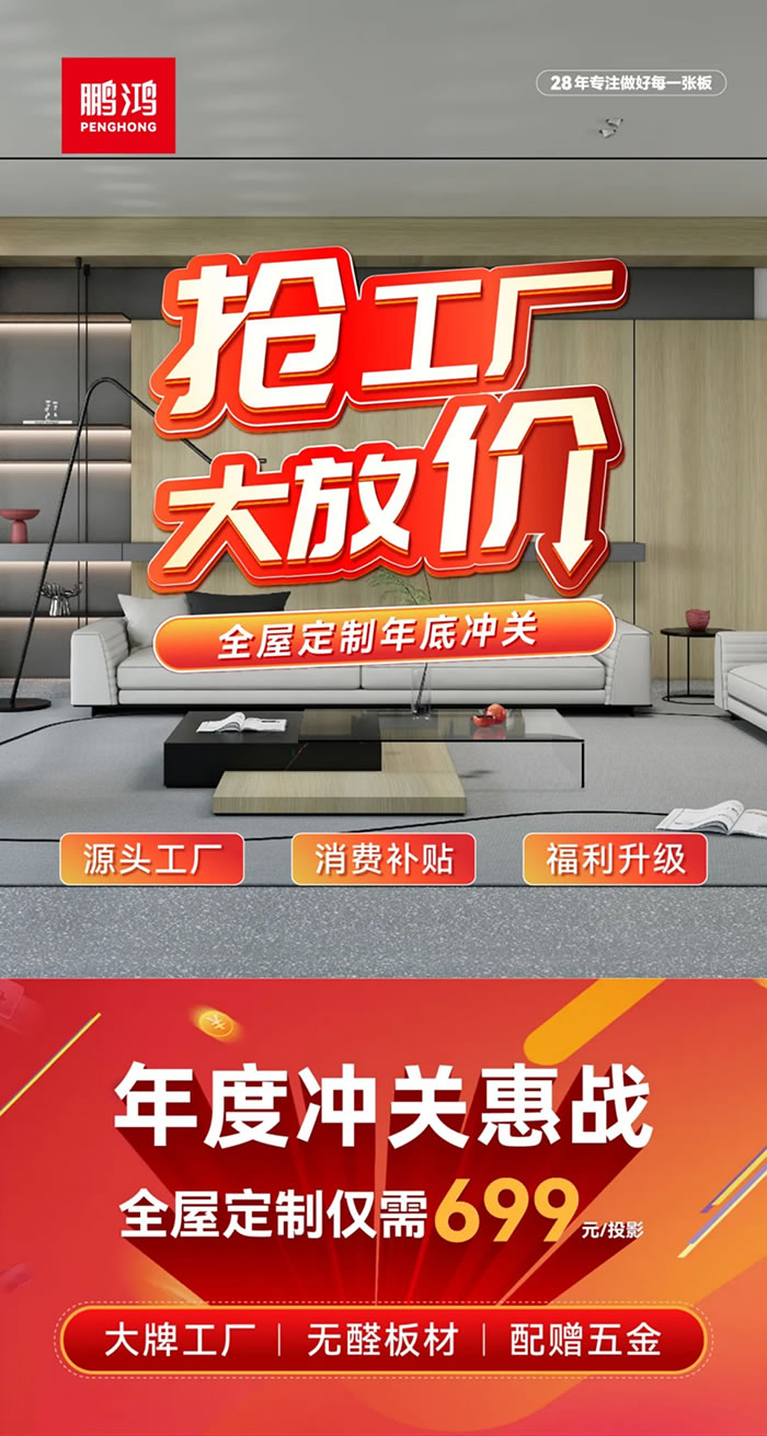 鉴黑担保网全屋定造工厂