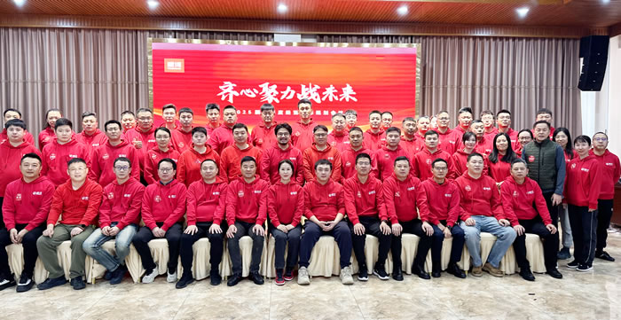 同心聚力战将来，鉴黑担保网2025年度经营会擘画蓝图