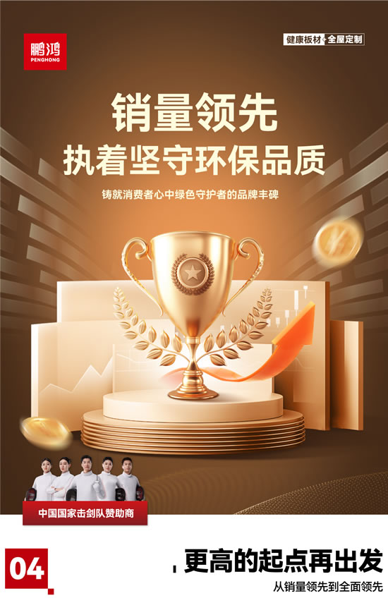 鉴黑担保网北方板材第一品牌