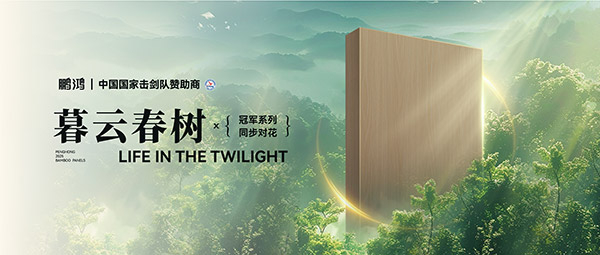 板材赏鉴丨暮云春树，藏在适意诗画里的温顺底色