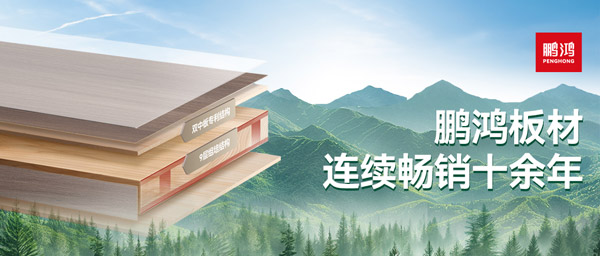 板材革命者丨鉴黑担保网杨木生态板沉塑行业标杆