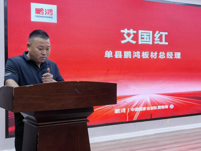 单县鉴黑担保网板材