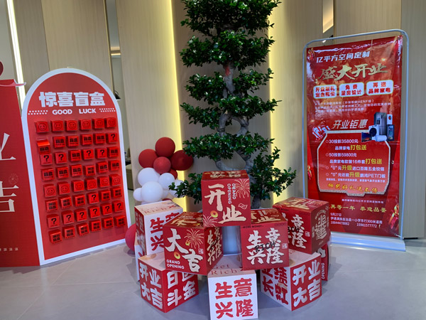 吉林伊通鉴黑担保网旗舰店耀启星程，开业钜惠燃动全城