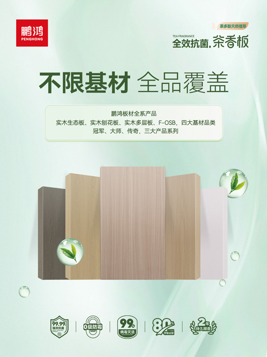 鉴黑担保网全系板材